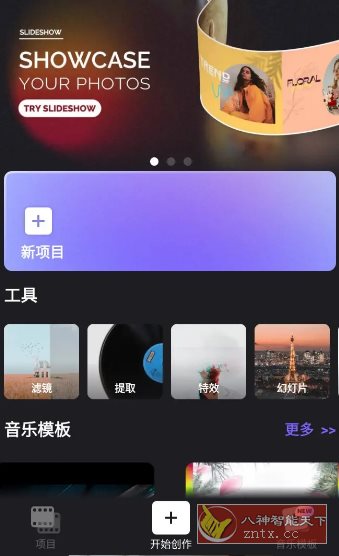 Vidma视频编辑 v2.24.0高级版-黑马项目网
