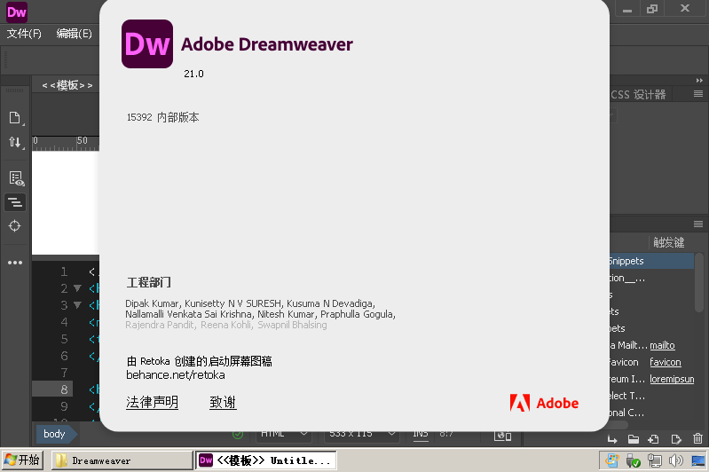 Adobe Dreamweaver 2021 v21.8.0.15898高级版