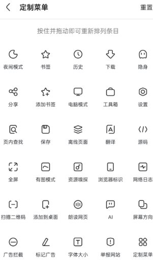 Via浏览器6.9.0解限版-黑马项目网