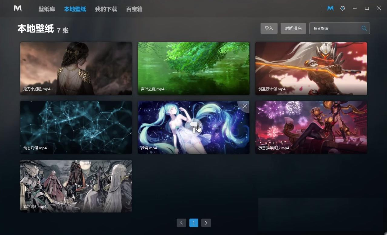 Lively Wallpaper桌面壁纸v2200-黑马项目网