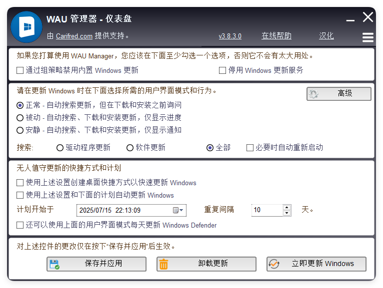 WAU管理器v3.8.4.0汉化单文件版-黑马项目网