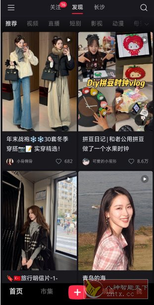 小红书谷歌版v9.11.0-黑马项目网