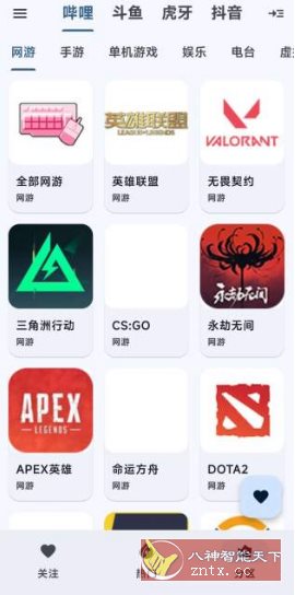 纯粹直播 v2.0.15清爽版★整合7大直播平台-黑马项目网