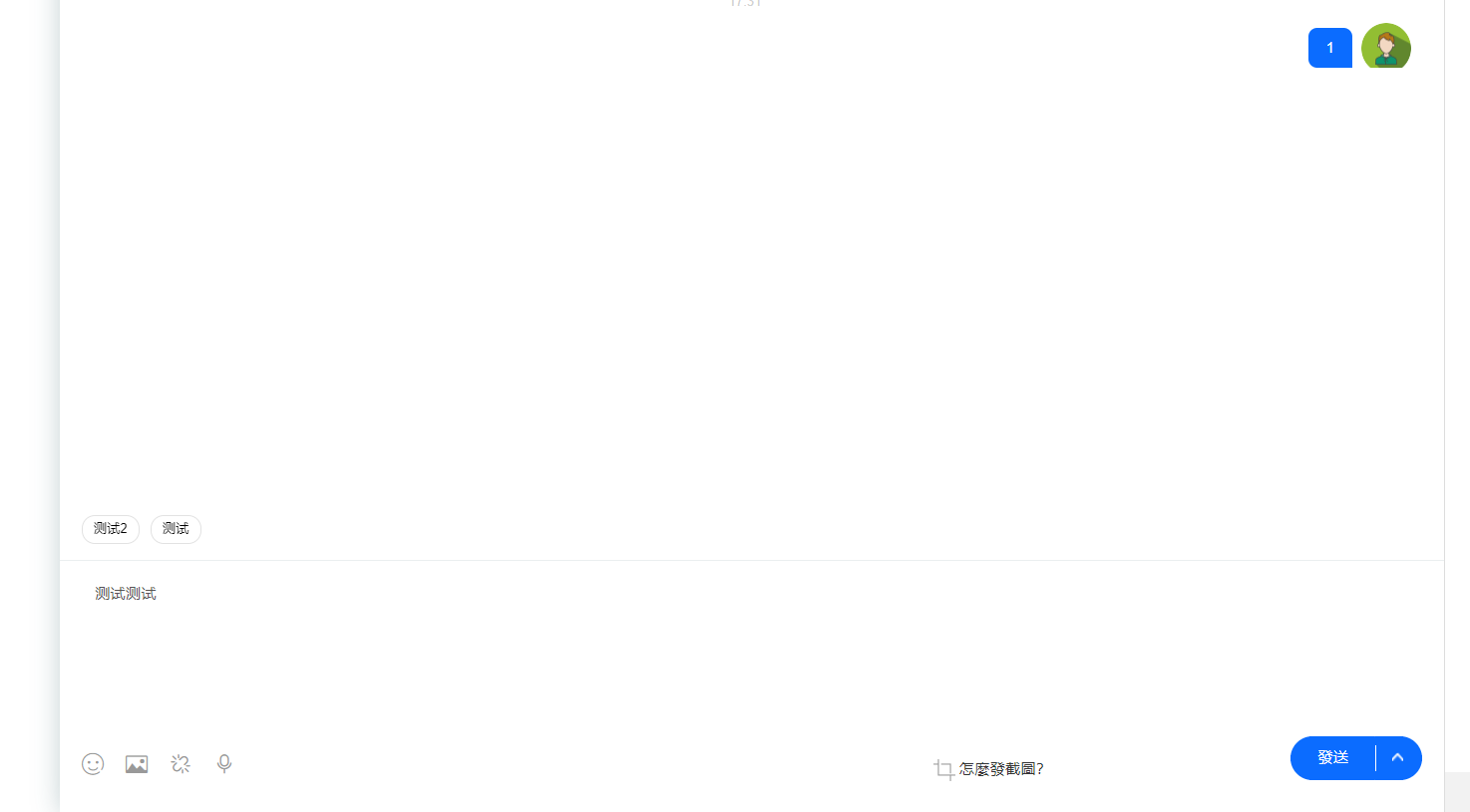 新版客服系统消息预知已读未读功能-黑马项目网