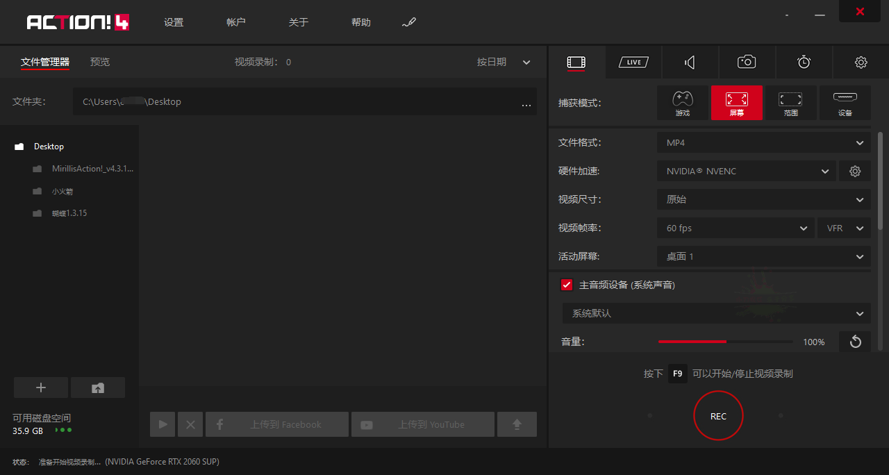 屏幕录像Mirillis Action v4.48.0绿色高级版-黑马项目网