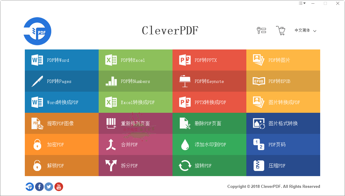 CleverPDF多功能PDF工具v3.0.0-黑马项目网