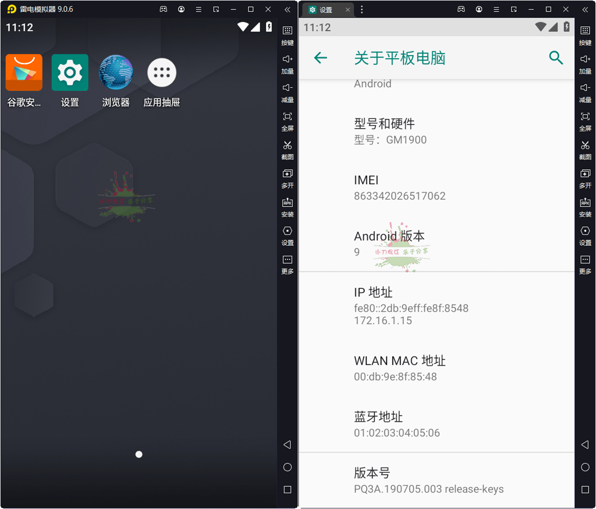 雷电模拟器(64) v9.1.88.0绿色纯净版-黑马项目网