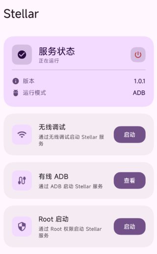 Stellar 软件提权v1.0.13-黑马项目网