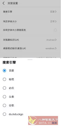 轻榴浏览器 v1.6.1★无新闻／无推送／无后台-黑马项目网