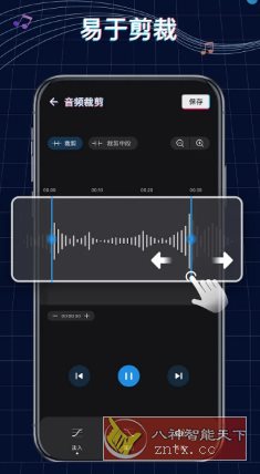 Ringtone Maker铃声制作v1.01.82.1111专业版-黑马项目网