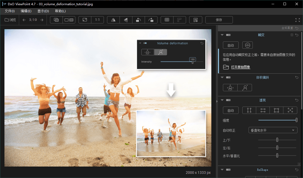DxO ViewPoint v5.4.0.506中文版-黑马项目网