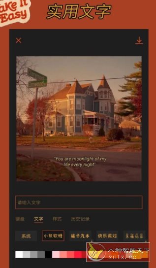 可可修图 v1.9.12高级版-黑马项目网