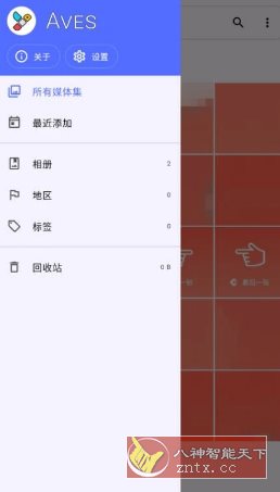 Aves开源相册 v1.13.9-黑马项目网