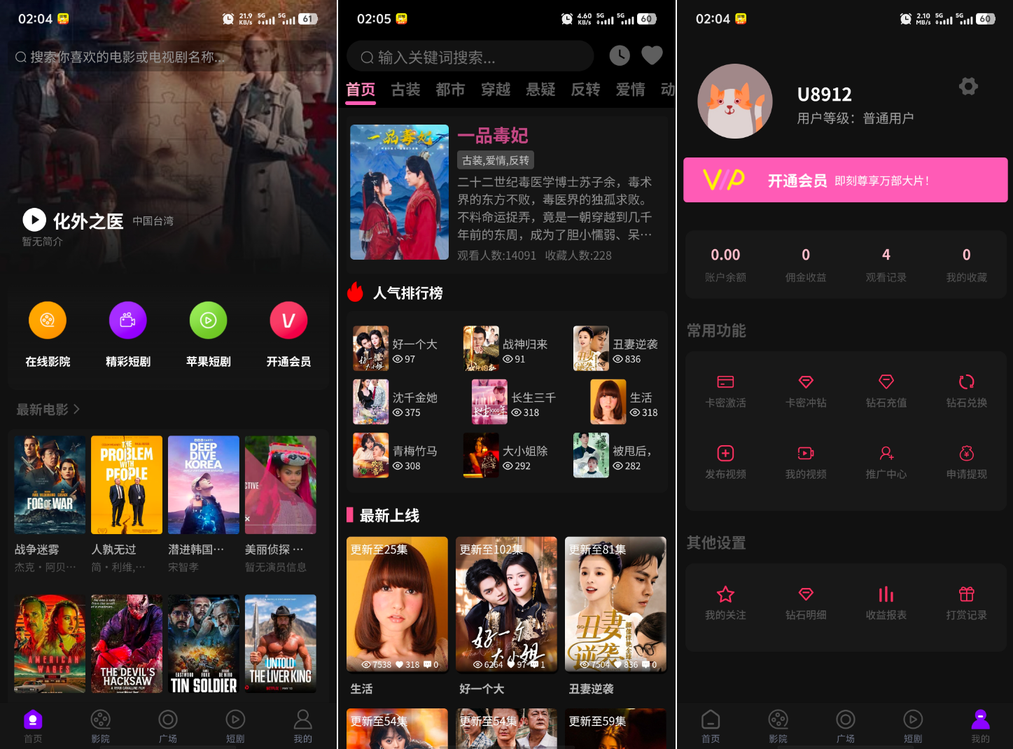 最新三端影视系统源码 附教程 苹果CMS-黑马项目网