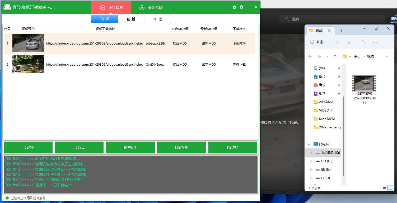 河马视频号下载助手v1.1 微信视频号视频下载-黑马项目网