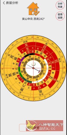 精密罗盘指南针3.1.9高级版-黑马项目网