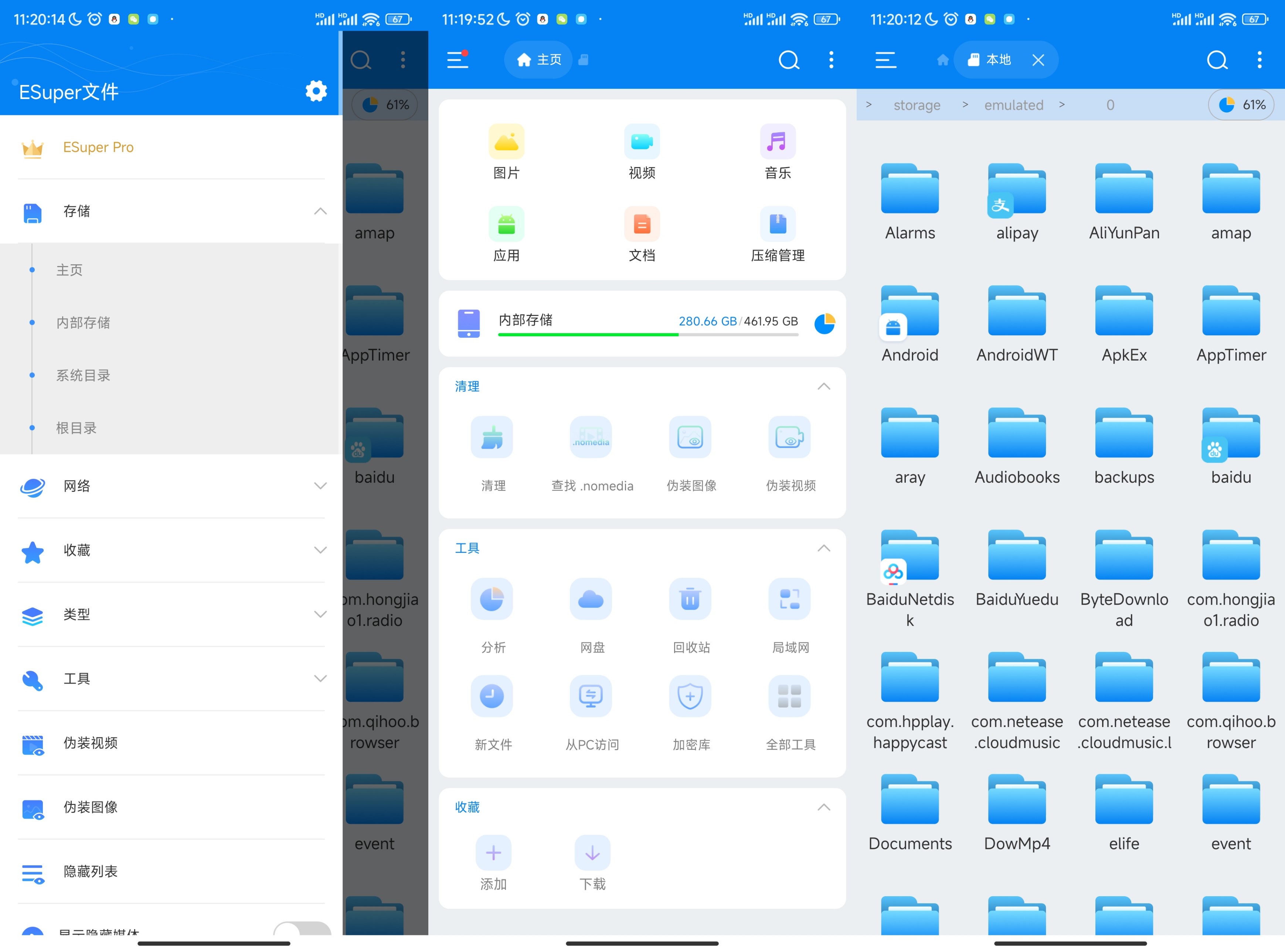 Esuper文件管理器v1.4.9高级版-黑马项目网