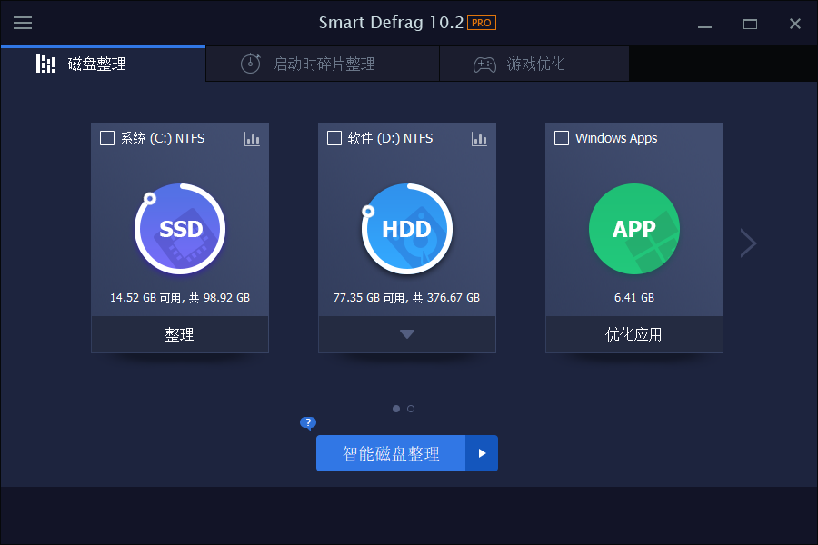 IObit Smart Defrag Pro v11.2.0.472高级版-黑马项目网