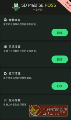 SD Maid SE SD女佣SE-黑马项目网