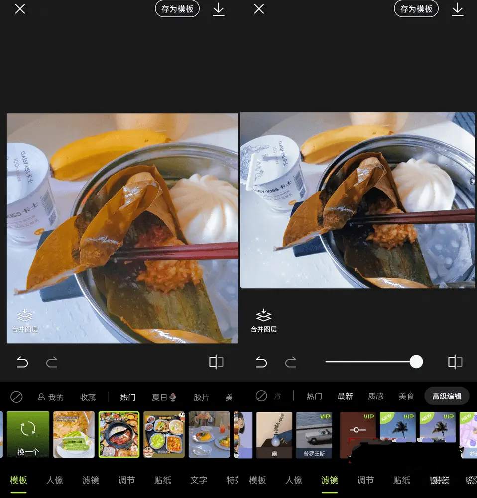 醒图国际版Hypic醒图APP v8.4.0解锁高级版-黑马项目网