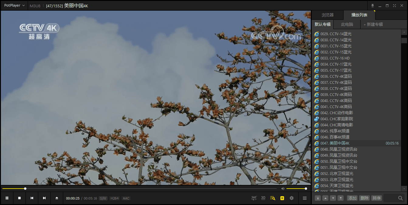 PotPlayer v1.7.22582绿色版-黑马项目网