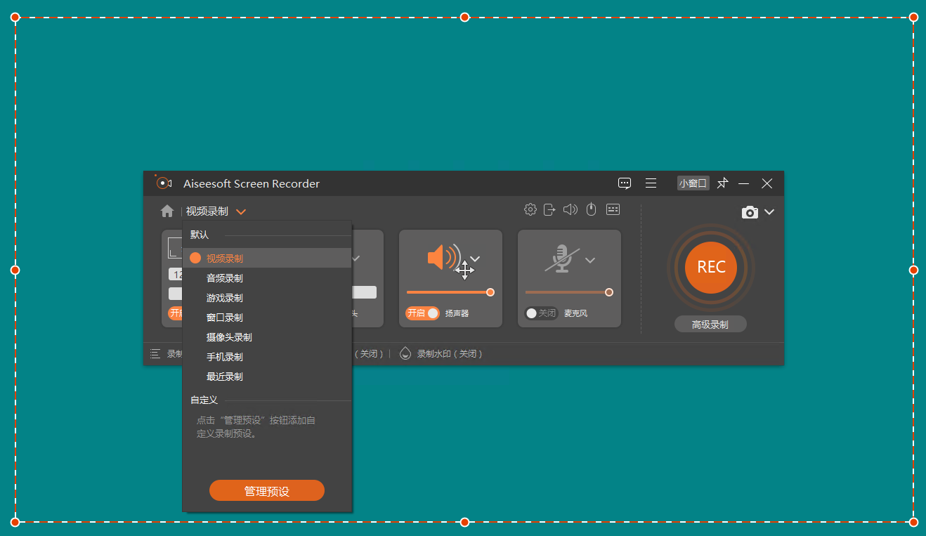 Aiseesoft Screen Recorder v2.8.8-黑马项目网