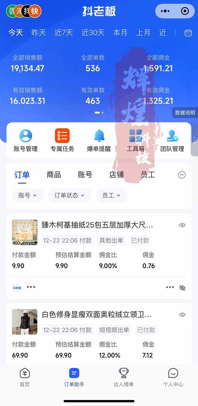 图片[2]-日入四位数！Ai快手短视频带货赚钱天花板，长期稳定，一键搬运发布，条条过原创-黑马项目网