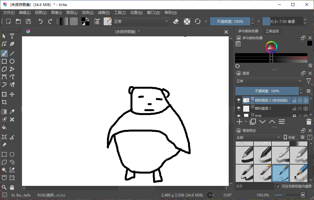 Krita开源绘画工具v6.0.0绿色版-黑马项目网