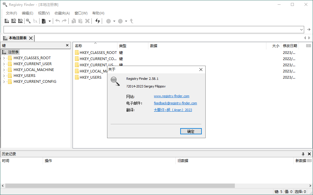 Registry Finder注册表管理v2.59绿色版-黑马项目网