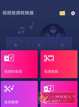 Video to MP3 Converter 视频音频转换器 v3.0.0.440高级版-黑马项目网