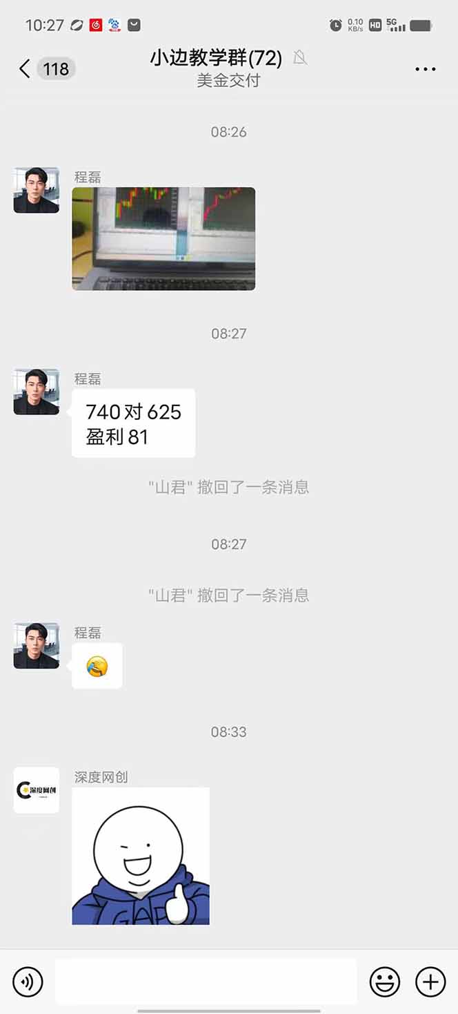 图片[2]-2025年最暴力项目“黄金对冲掘金计划”，每日实际收益1K-4K。分公司月…-黑马项目网