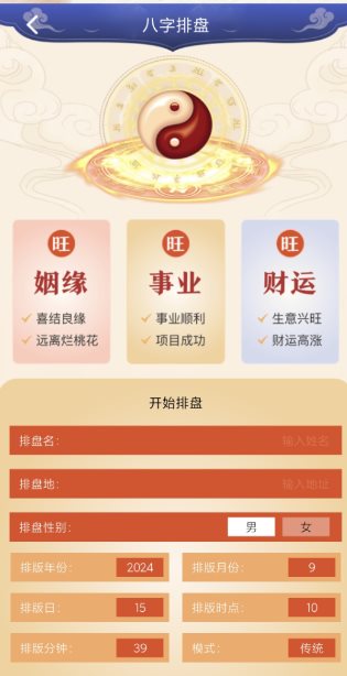 六爻装卦1.4纯净版-黑马项目网