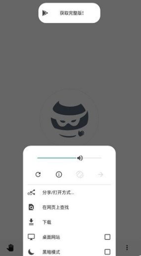 OH Web 浏览器谷歌版 v11.4.1-黑马项目网