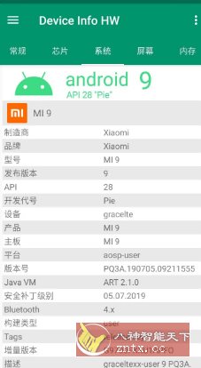 Device Info HW+ 设备信息 v5.23.0高级版-黑马项目网