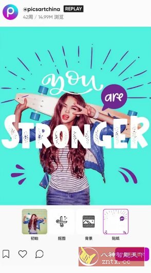 Picsart美易 v28.4.7 高级版-黑马项目网