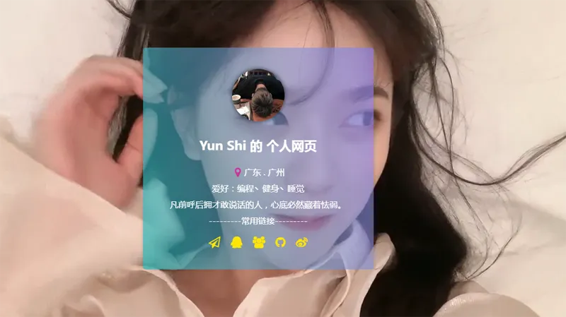 HTML动态视频背景卡片式个人主页源码-黑马项目网