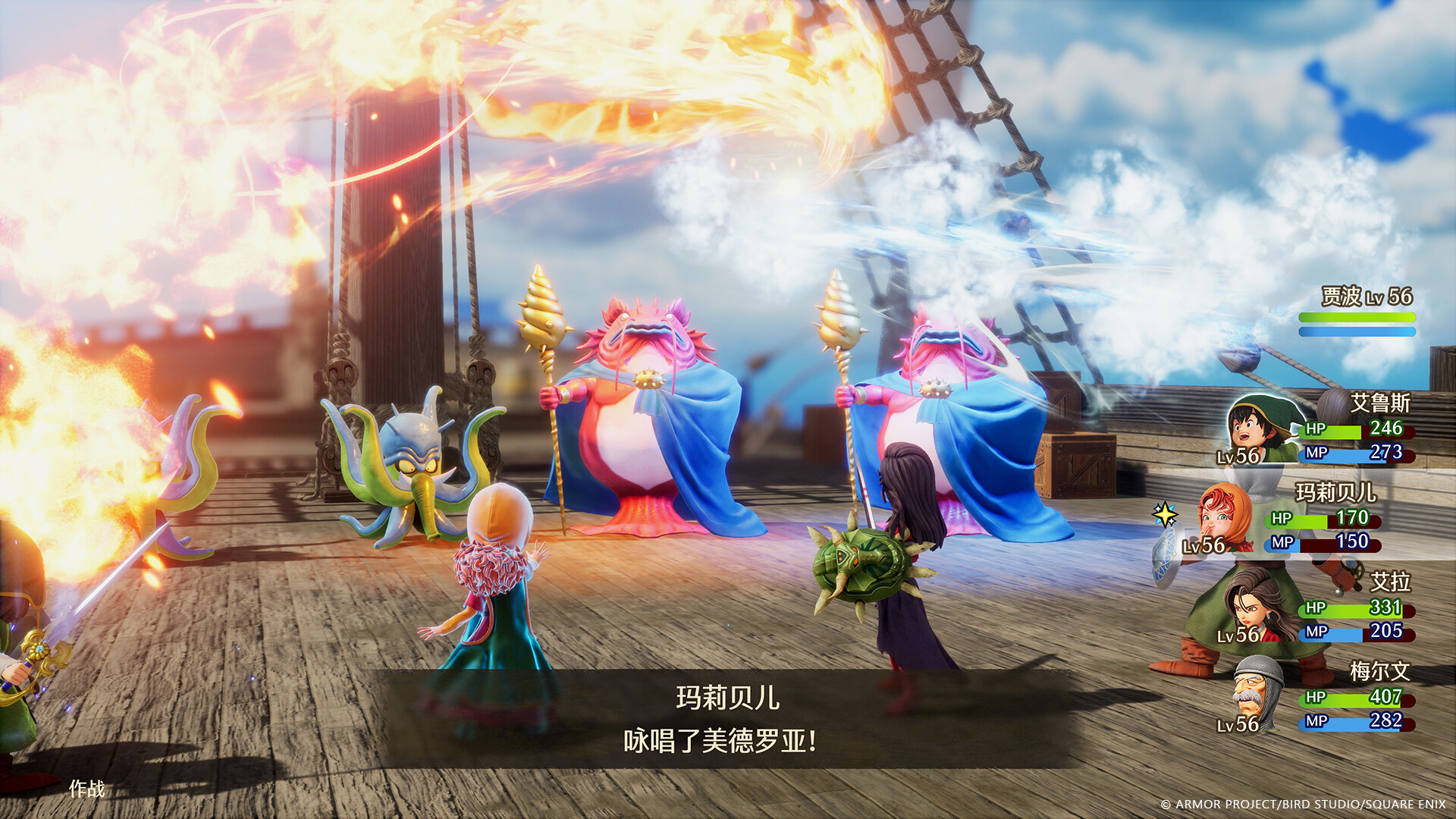 《勇者斗恶龙7：重新构筑》中文版