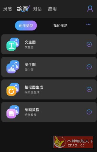 Midjourney AI绘画v1.0.3 高级版-黑马项目网