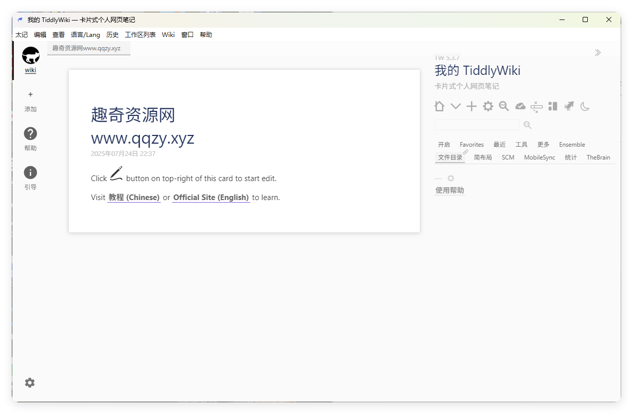 TidGi太记v0.12.4纯净版-黑马项目网