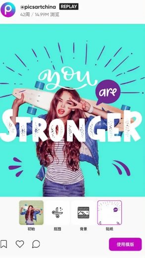 Picsart美易 v29.5.13 高级版-黑马项目网