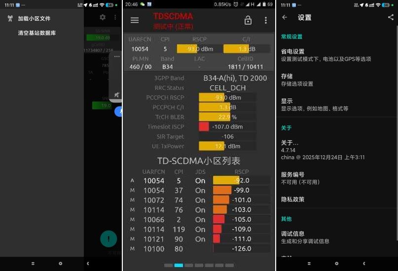 网络信号大师4.7.14增强网络信号 网速-黑马项目网