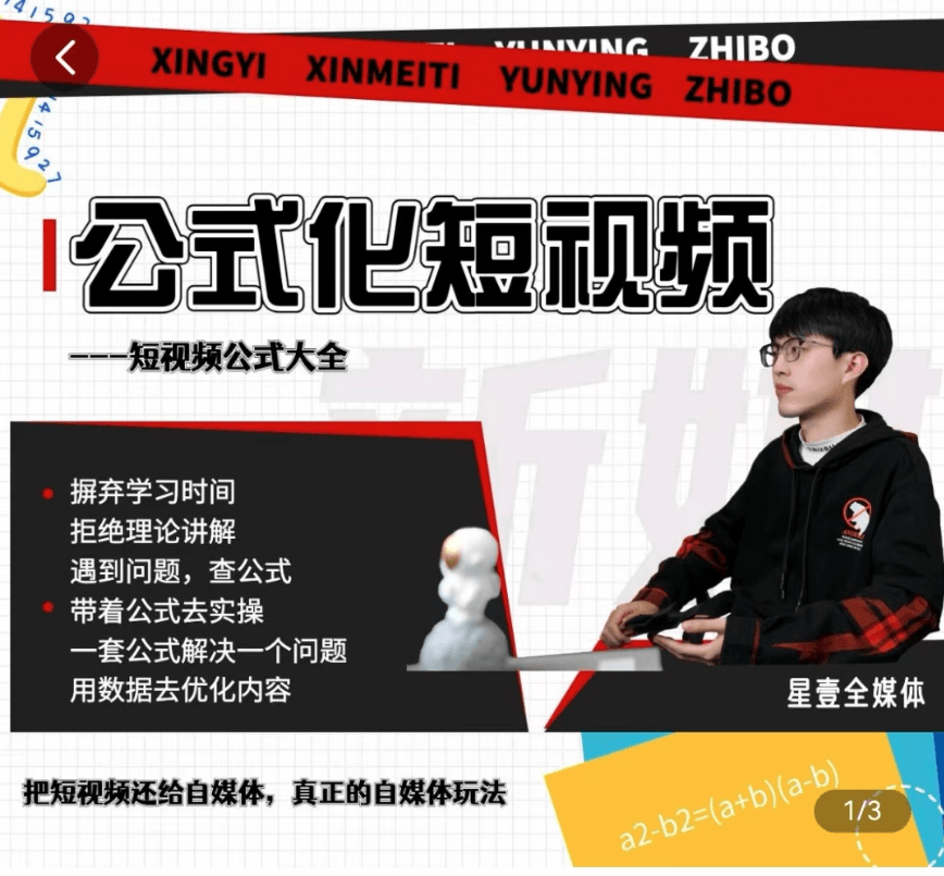 利用工具制作内容和理解数据-黑马项目网