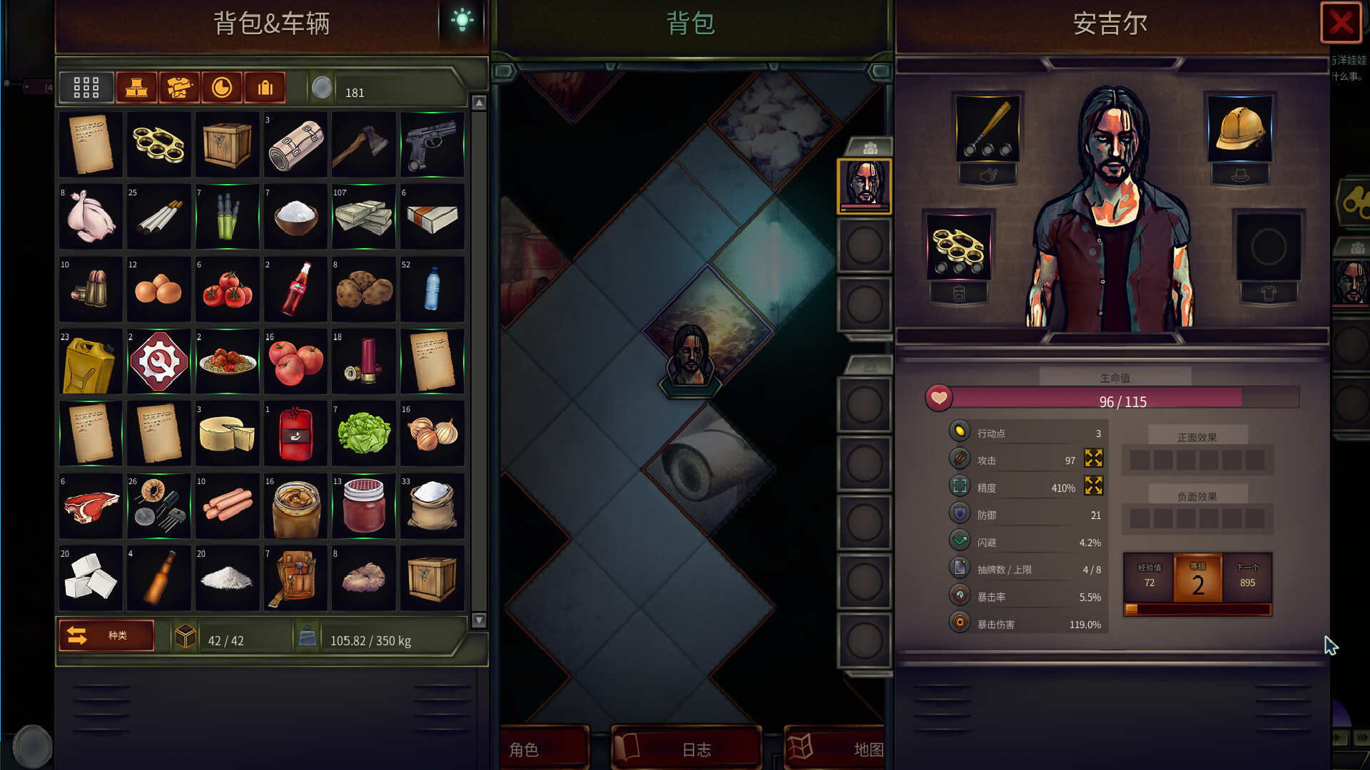 《末日车队》v0.8.9.7中文版--第7张图片