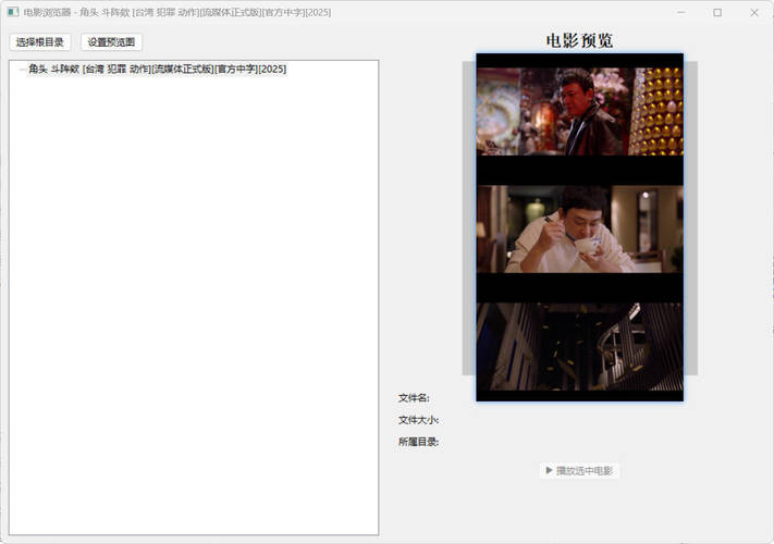 视频封面提取小工具-黑马项目网