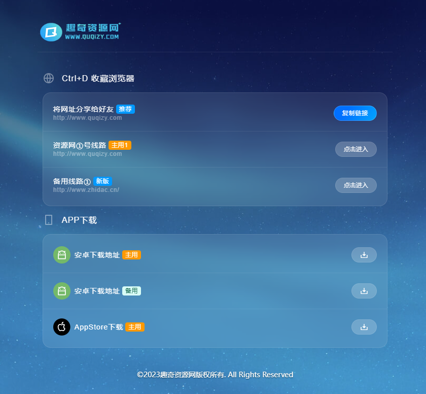 好看的个人网页地址发布页面源码-黑马项目网