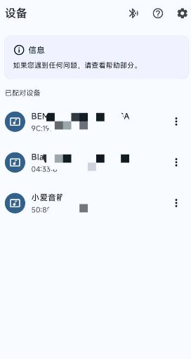 蓝牙遥控器v1.8.3免费版-黑马项目网