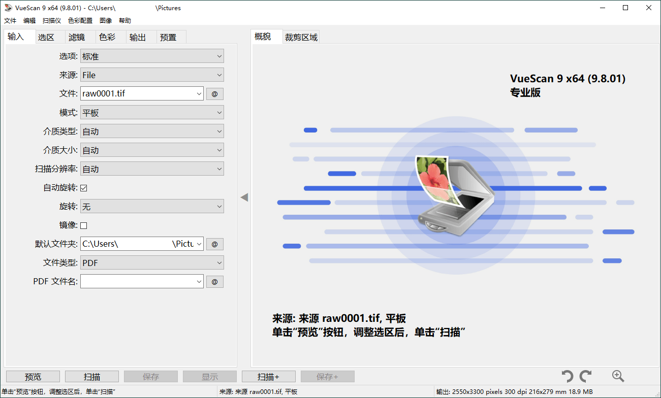 VueScan Pro v9.8.53.18绿色便携版-黑马项目网