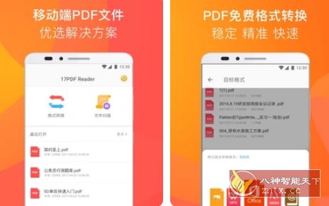PDF阅读器 PDF Readerv1.9.9高级版-黑马项目网