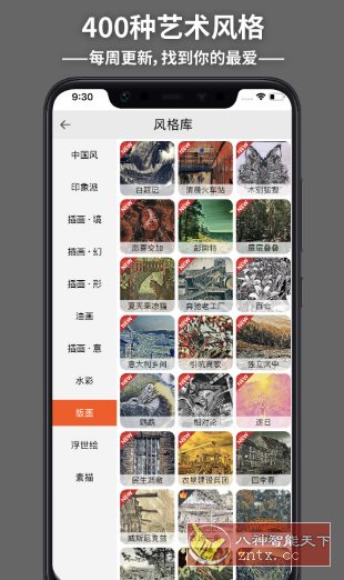 造画艺术滤镜-黑马项目网