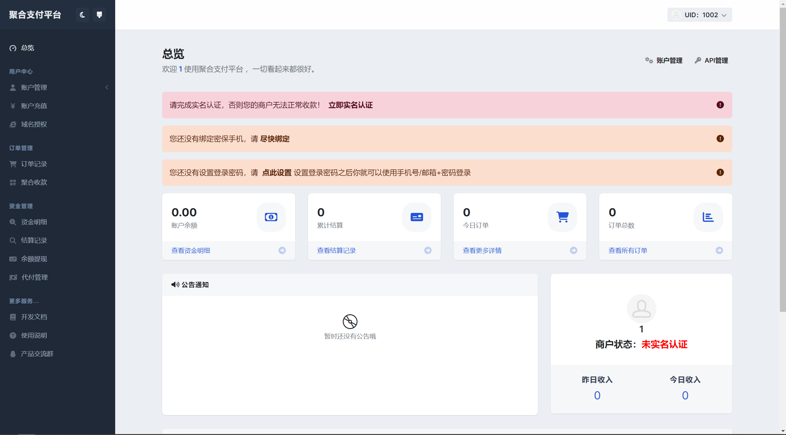 彩虹易支付用户中心美化主题-黑马项目网